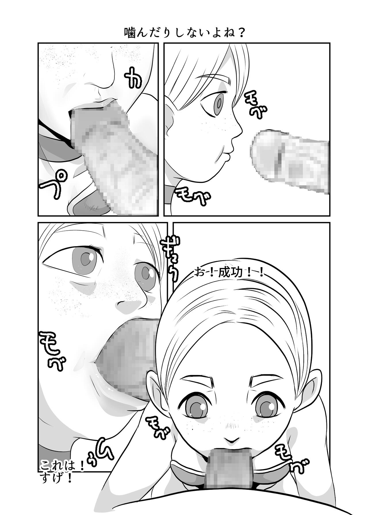 [Chikuwa-kai (Fuyutsuki)] NPC Kan Game no Sekai de Onnanoko o Nakama ni Shite Ecchi na Koto o Shichau Zo image number 57