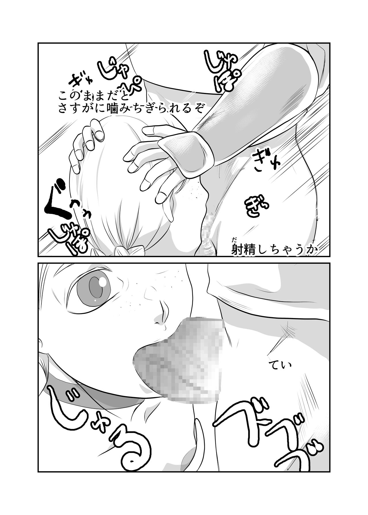 [Chikuwa-kai (Fuyutsuki)] NPC Kan Game no Sekai de Onnanoko o Nakama ni Shite Ecchi na Koto o Shichau Zo image number 62