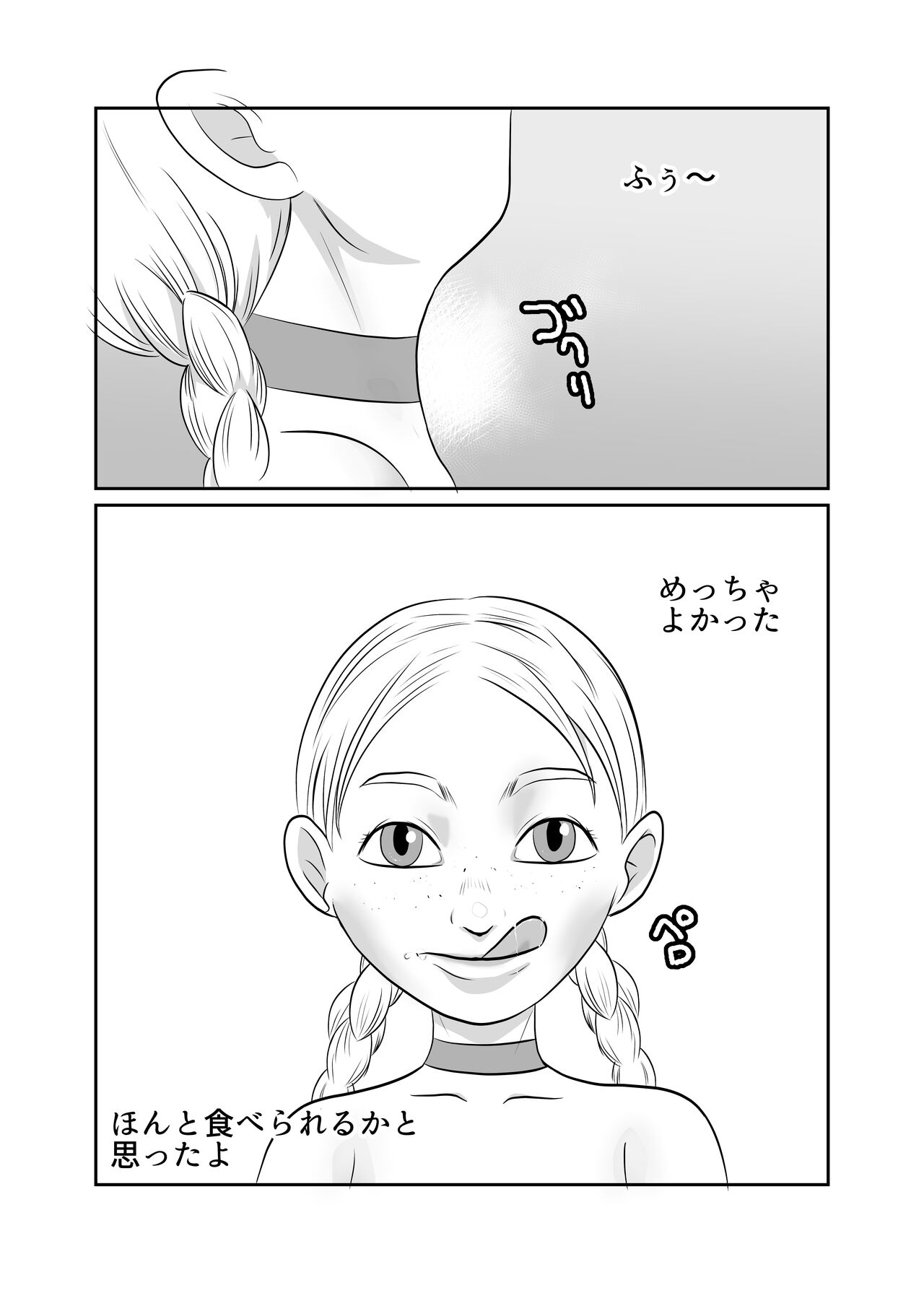 [Chikuwa-kai (Fuyutsuki)] NPC Kan Game no Sekai de Onnanoko o Nakama ni Shite Ecchi na Koto o Shichau Zo image number 63