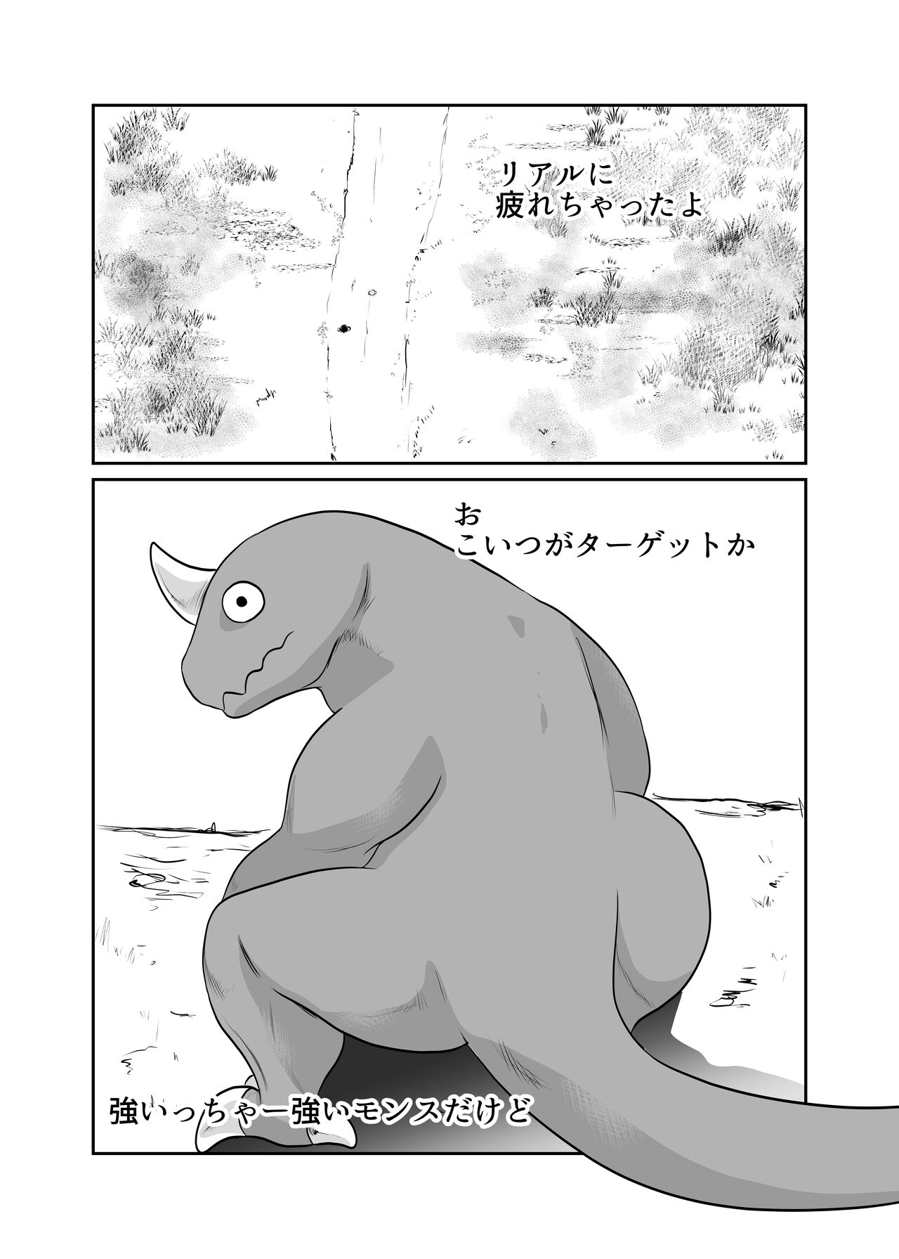 [Chikuwa-kai (Fuyutsuki)] NPC Kan Game no Sekai de Onnanoko o Nakama ni Shite Ecchi na Koto o Shichau Zo image number 64