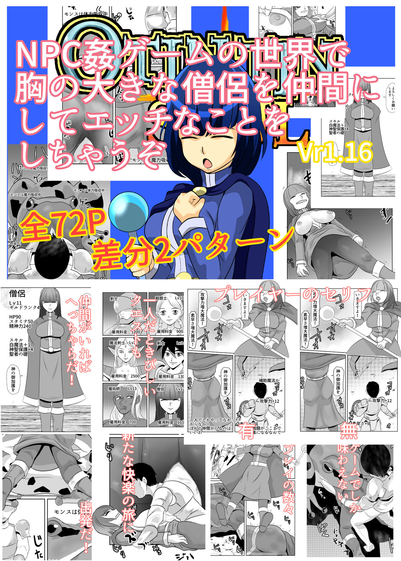 [Chikuwa-kai (Fuyutsuki)] NPC Kan Game no Sekai de Onnanoko o Nakama ni Shite Ecchi na Koto o Shichau Zo image number 68