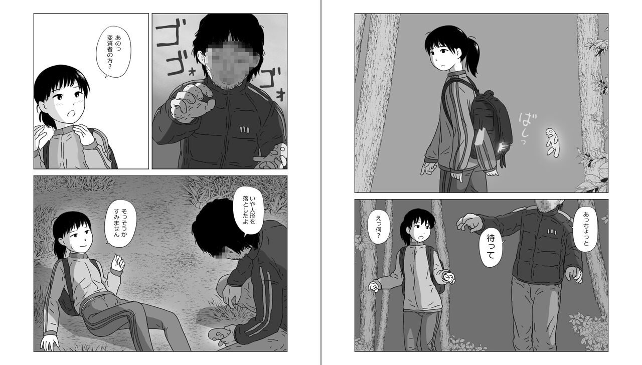 [Shouchou Shouin (dopyutosurusuki)] Shinrinkouen nara Shoujo Wakan mo Shikataganai! Bildnummer 3