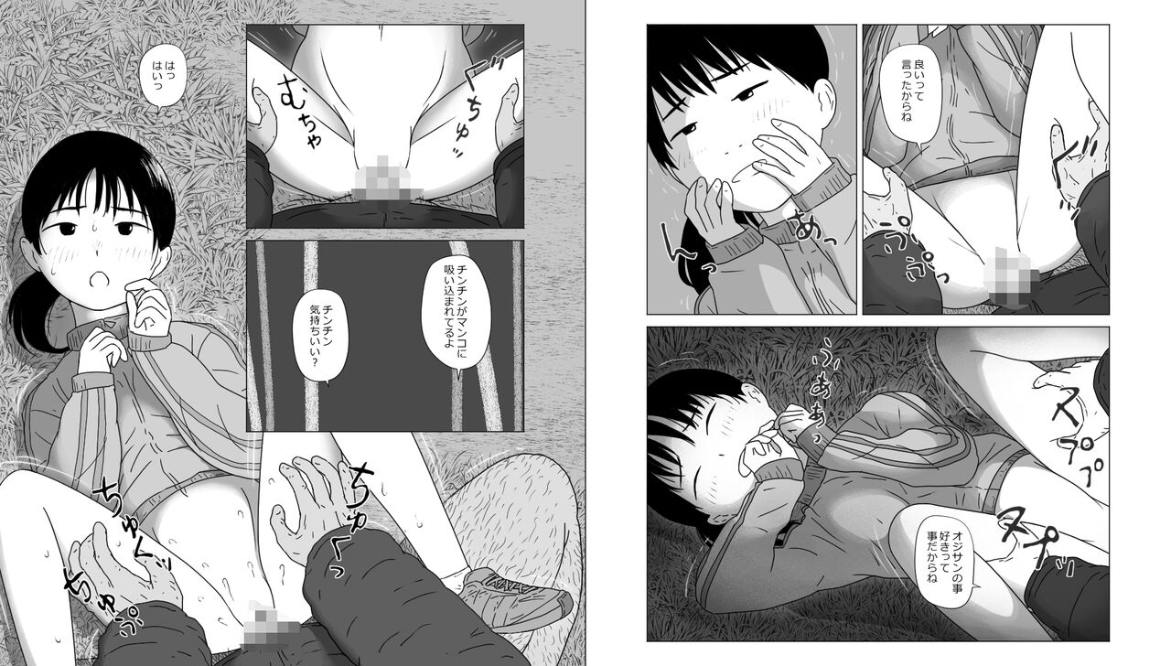 [Shouchou Shouin (dopyutosurusuki)] Shinrinkouen nara Shoujo Wakan mo Shikataganai! Bildnummer 7