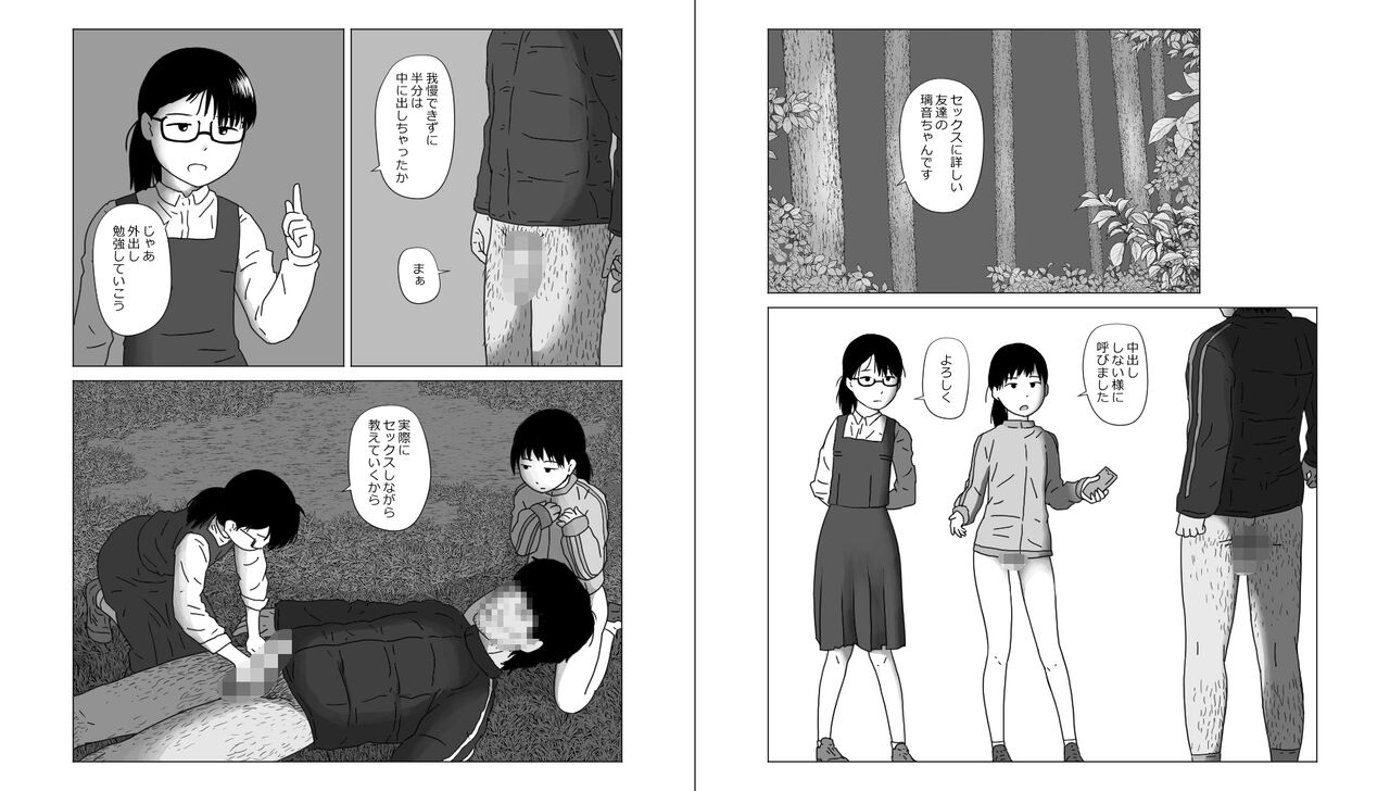 [Shouchou Shouin (dopyutosurusuki)] Shinrinkouen nara Shoujo Wakan mo Shikataganai! Bildnummer 12