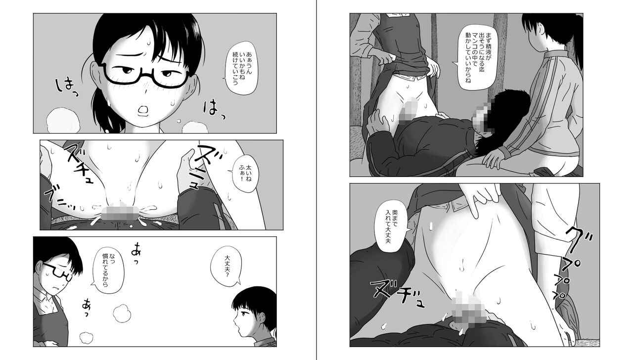 [Shouchou Shouin (dopyutosurusuki)] Shinrinkouen nara Shoujo Wakan mo Shikataganai! Bildnummer 13