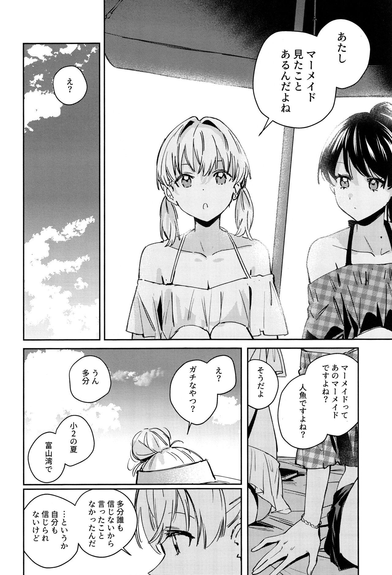 (C104) [virophilia (Orihi Chihiro)] POWDER BLUE (Love Live! Hasunosora Jogakuin School Idol Club) numero di immagine  8