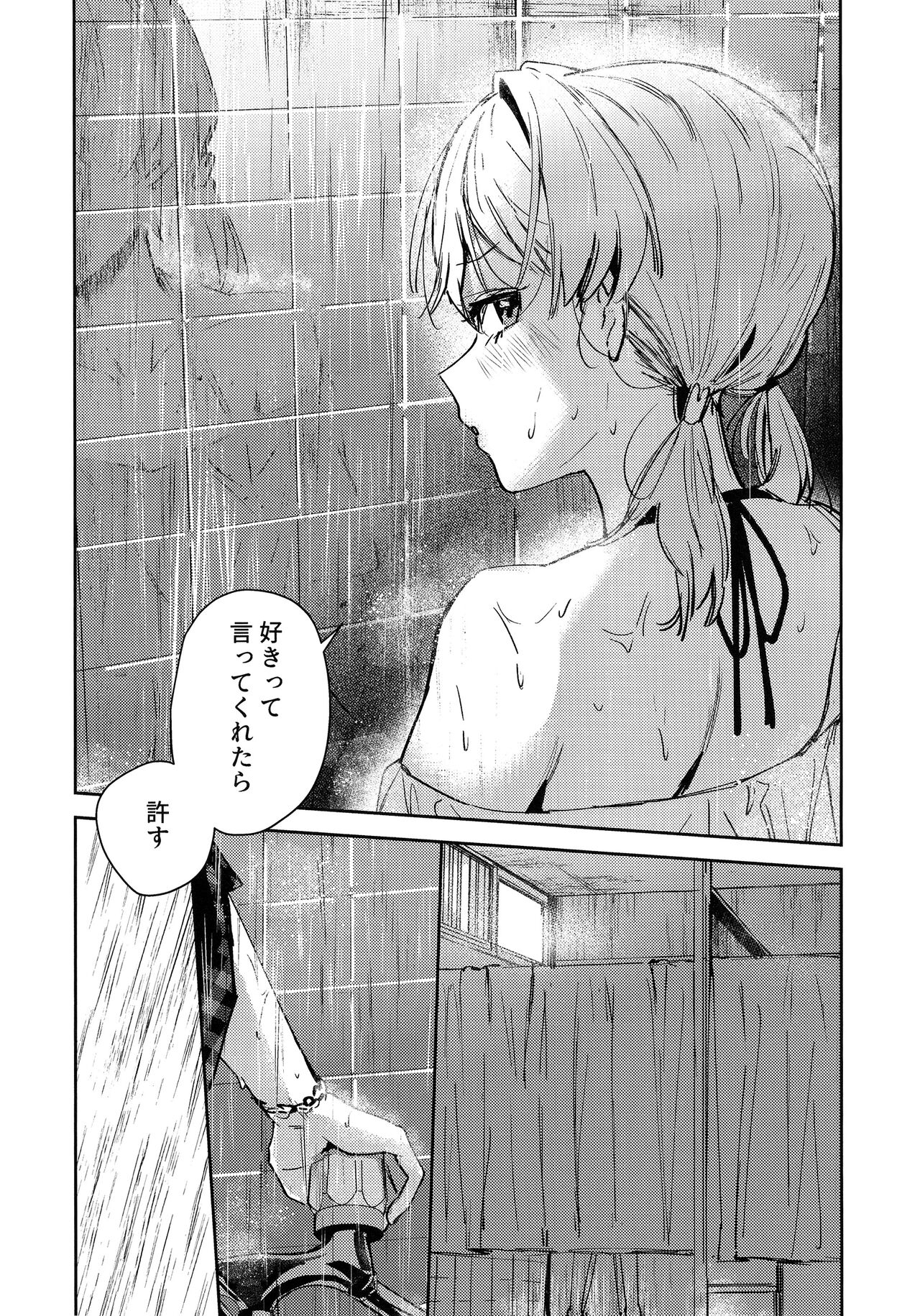 (C104) [virophilia (Orihi Chihiro)] POWDER BLUE (Love Live! Hasunosora Jogakuin School Idol Club) numero di immagine  22