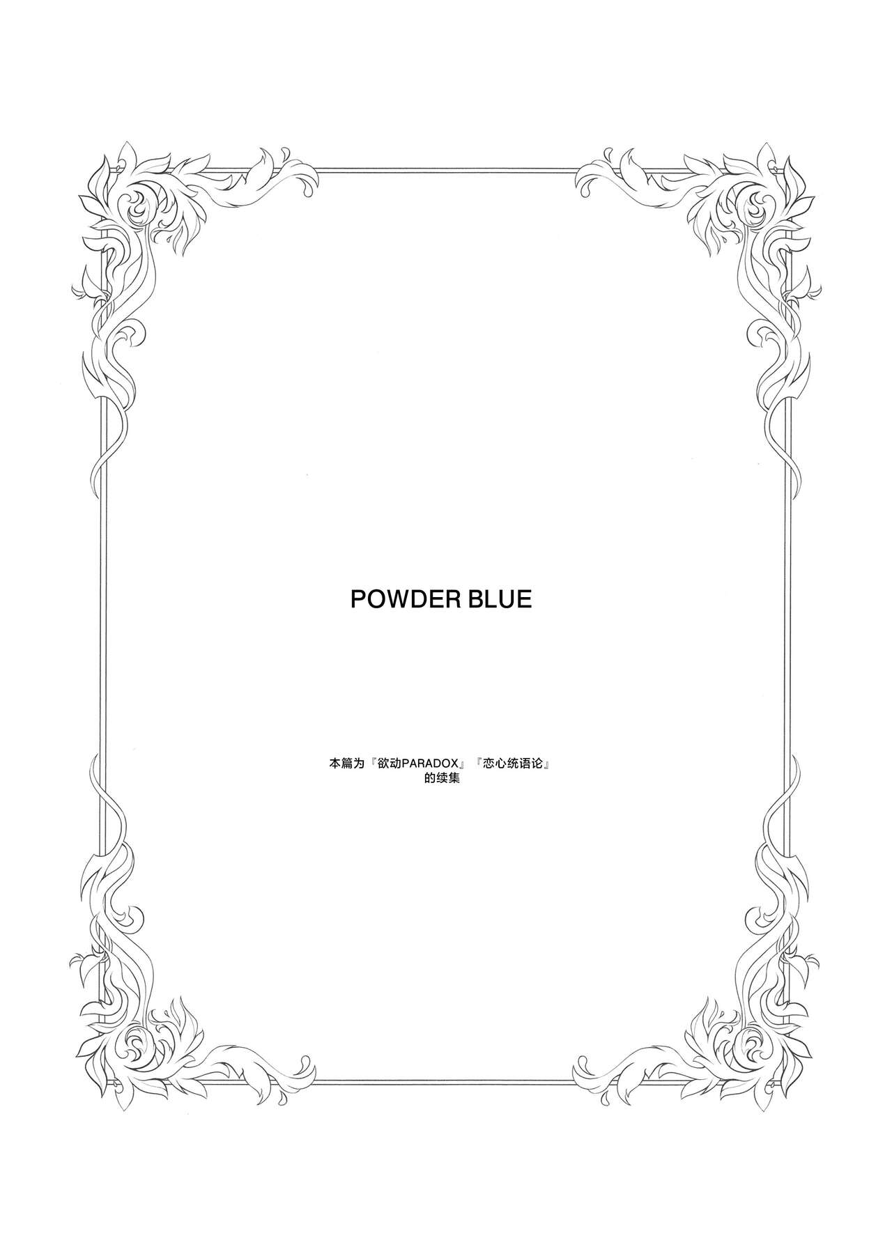 (C104) [virophilia (Orihi Chihiro)] POWDER BLUE (Love Live! Hasunosora Jogakuin School Idol Club) [Chinese] [虹之星汉化组] image number 2