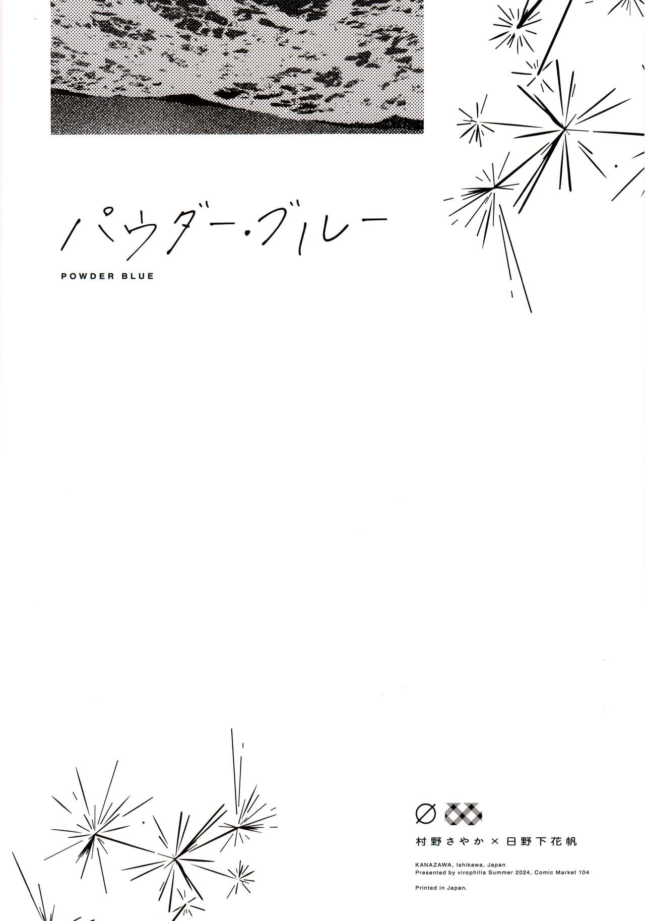 (C104) [virophilia (Orihi Chihiro)] POWDER BLUE (Love Live! Hasunosora Jogakuin School Idol Club) [Chinese] [虹之星汉化组] image number 29