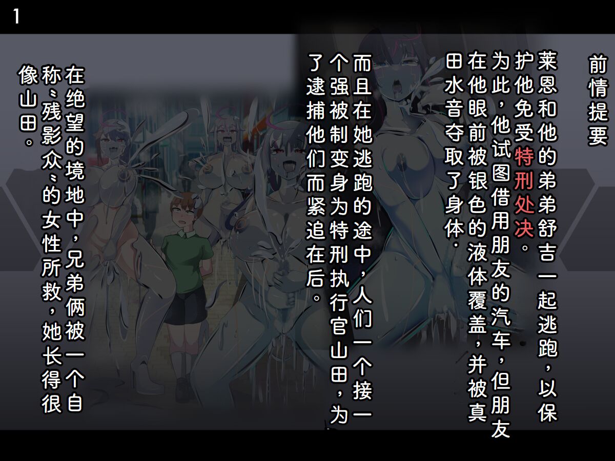 [Alfre-Tori] Tokukei Shikkou Tystopia 06 [Chinese] [个人渣修机翻] imagen número 4