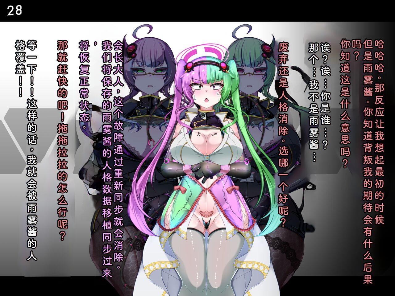 [Alfre-Tori] Tokukei Shikkou Tystopia 06 [Chinese] [个人渣修机翻] 31eme image