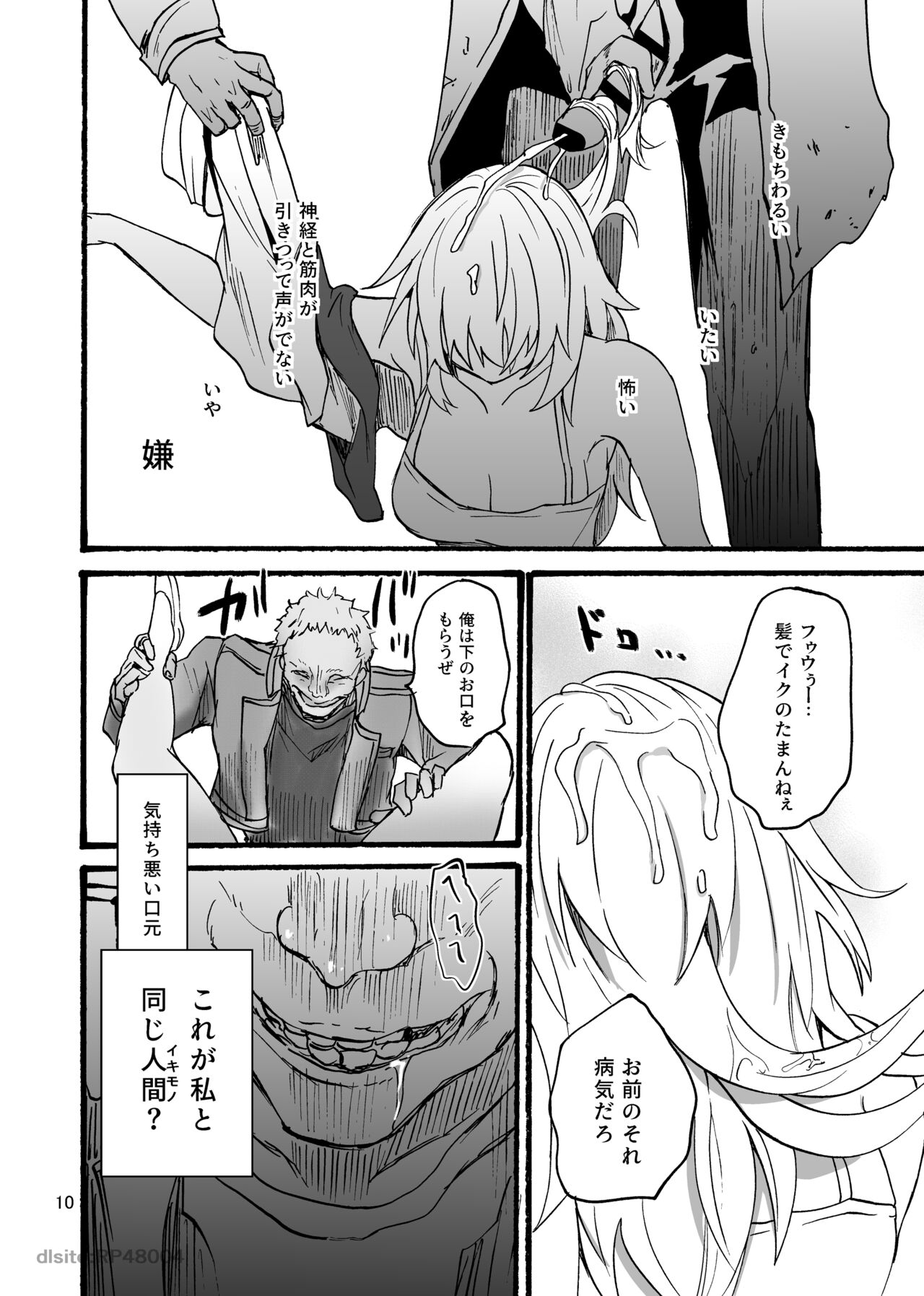 [Aburi Paseri (Mozuku)] 竜×娘～アリーゼ～family image number 11