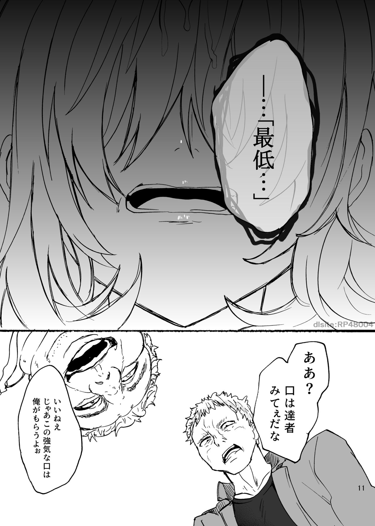 [Aburi Paseri (Mozuku)] 竜×娘～アリーゼ～family image number 12