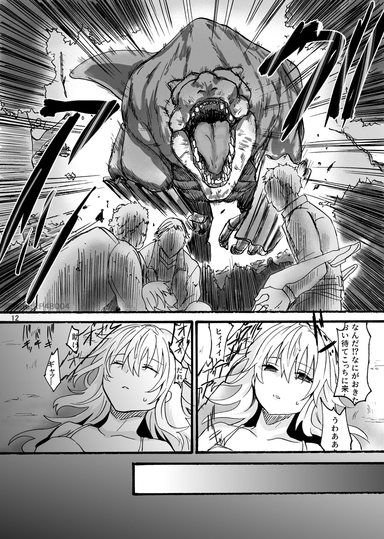 [Aburi Paseri (Mozuku)] 竜×娘～アリーゼ～family image number 13