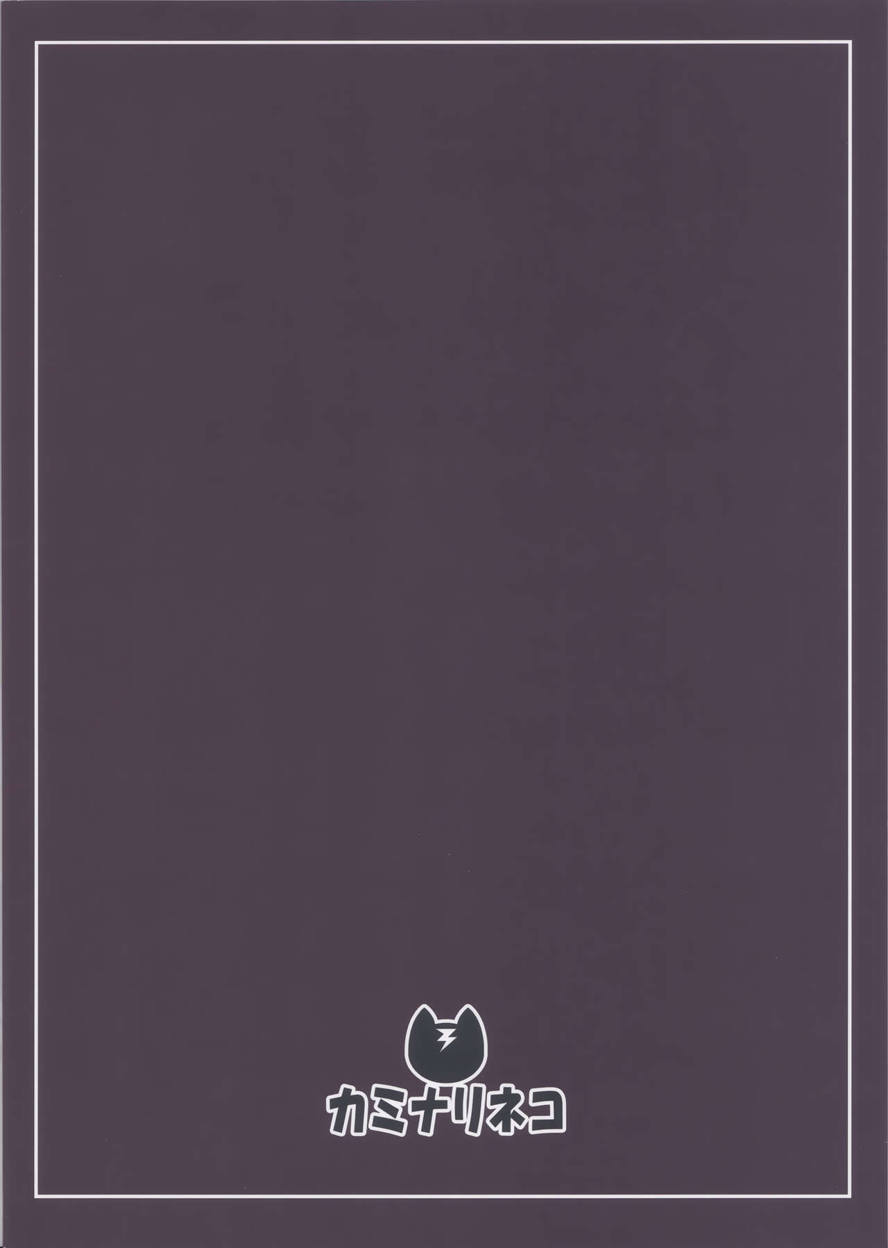 (C96) [Kaminari-neko (Eitarou)] Yamikoi -Saimin- 4 (Nisekoi) [Spanish] [Ero-Ecchi Scanlation] 이미지 번호 26