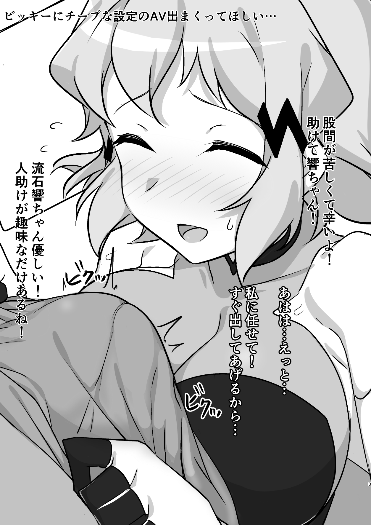 [Mozukubotan (kuromusi)] よろず垂れ流し本 image number 2