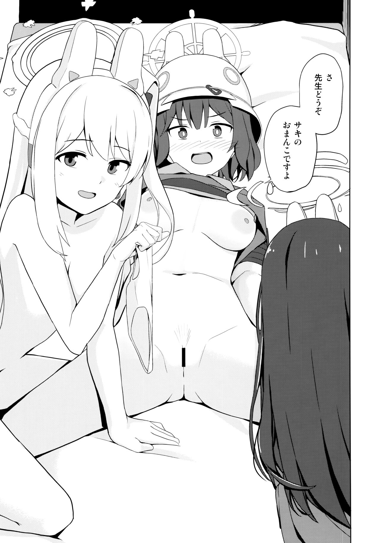 (C104) [お肉が食べたい午前二時 (べふ)] ウサギは性欲が強い。 (ブルーアーカイブ) imagen número 12