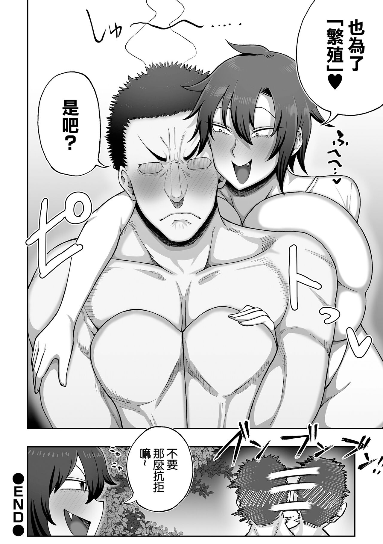 [Shiniku Haguki] Koukan Jouken  x  Survival  (COMIC Orga Vol. 64) [Chinese] 이미지 번호 16