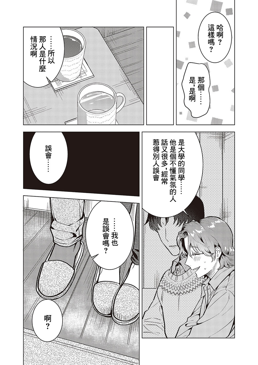 [Kashiwagi Zombie] Kojirase Renai Shinan  (Comic G-Es Vol. 5) [Chinese] [Digital] numero di immagine  9