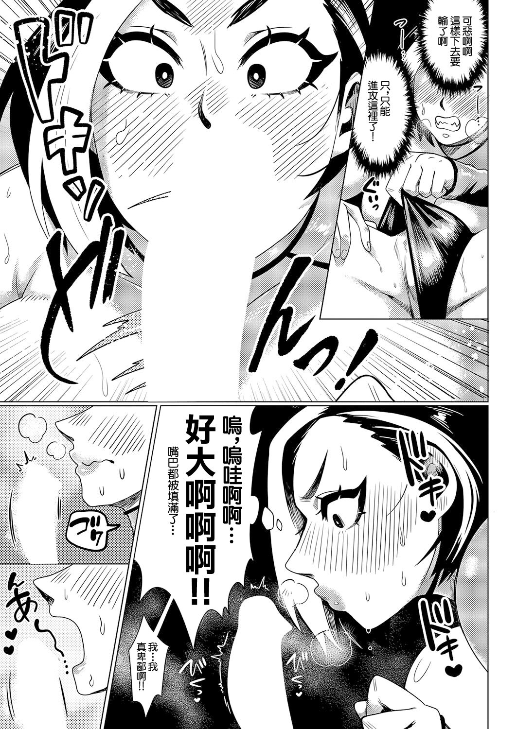 [Muchimuchi Chiaki] Donna Shiai mo Makerarenai! - I Can't Lose Any Game (COMIC Shingeki 2024-09) [Chinese] [Digital] 图片编号 13