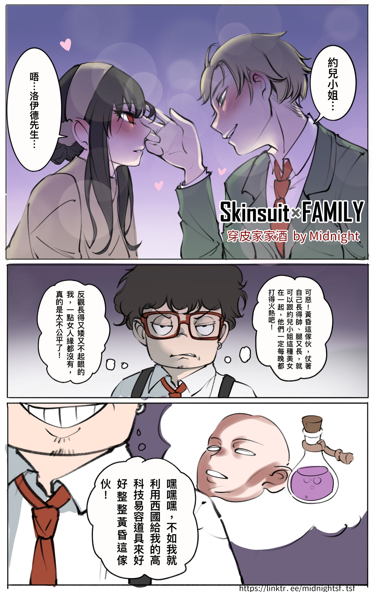 [midnight]Skinsuit × FAMILY 穿皮家家酒 01 이미지 번호 1