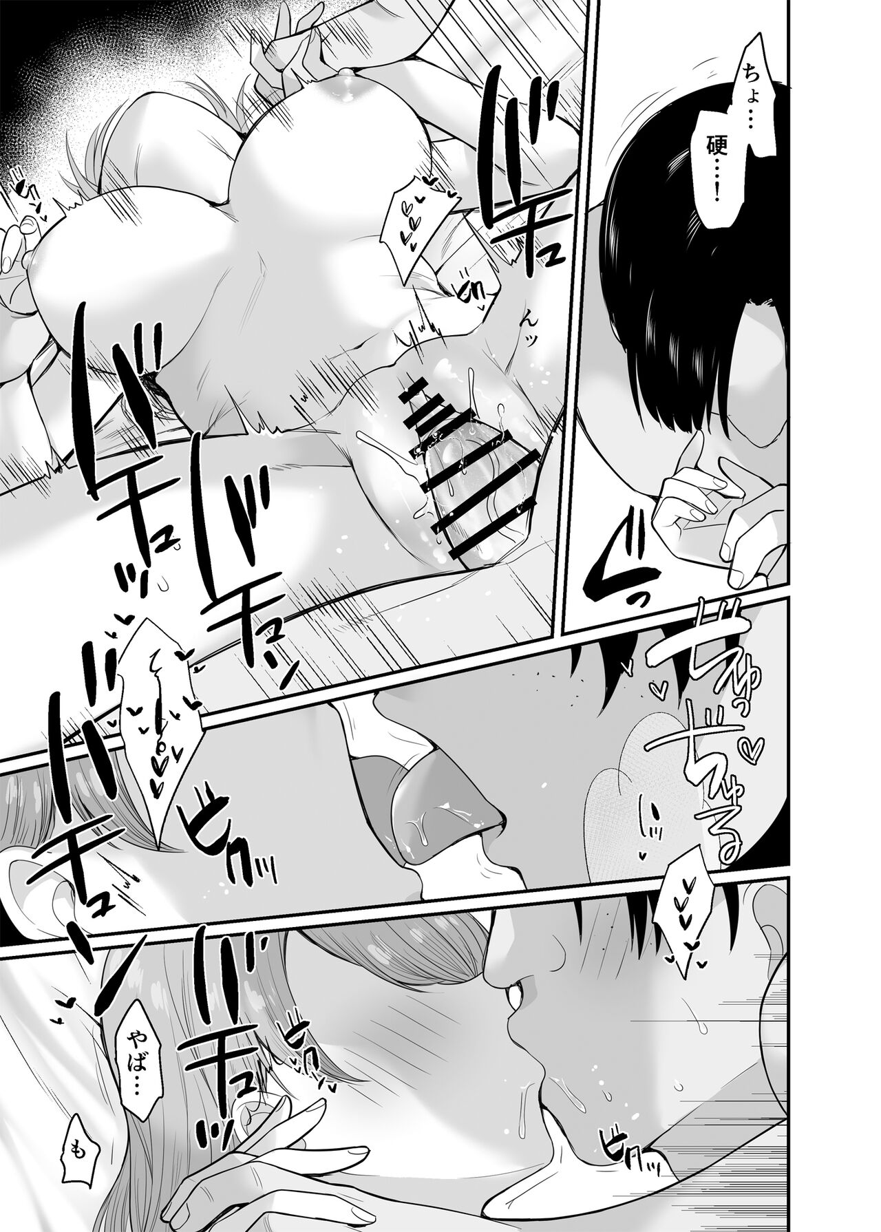 [銀河系PRIDE (B-銀河)] 生意気な妹にお金を払ったら定期的にえっちできるようになった件 이미지 번호 32