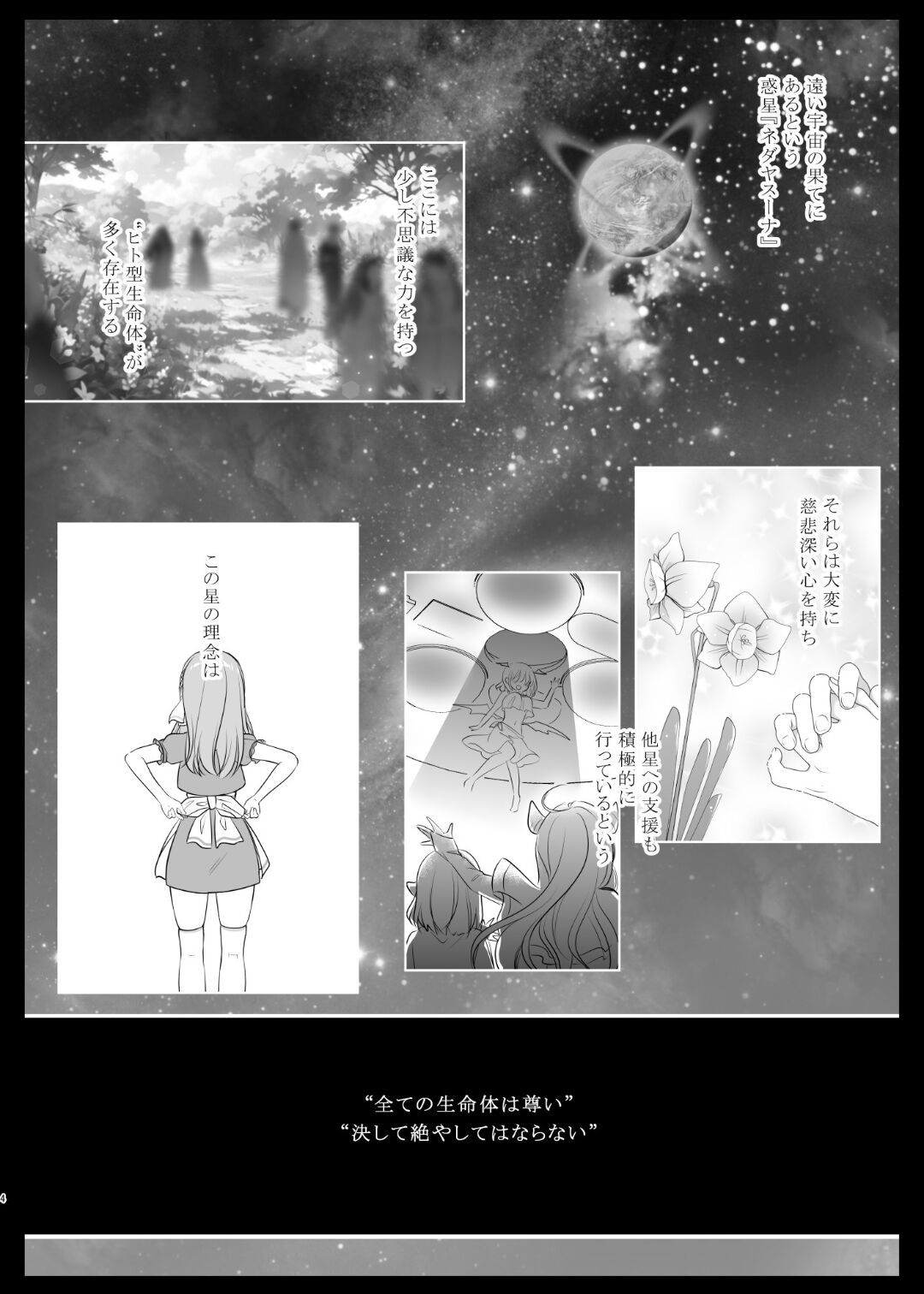 [むらさきいろのよる (むらさき)] えちえちTherapy〜オレの遺伝子を残すため、子作り練習始まりました！？〜 이미지 번호 3