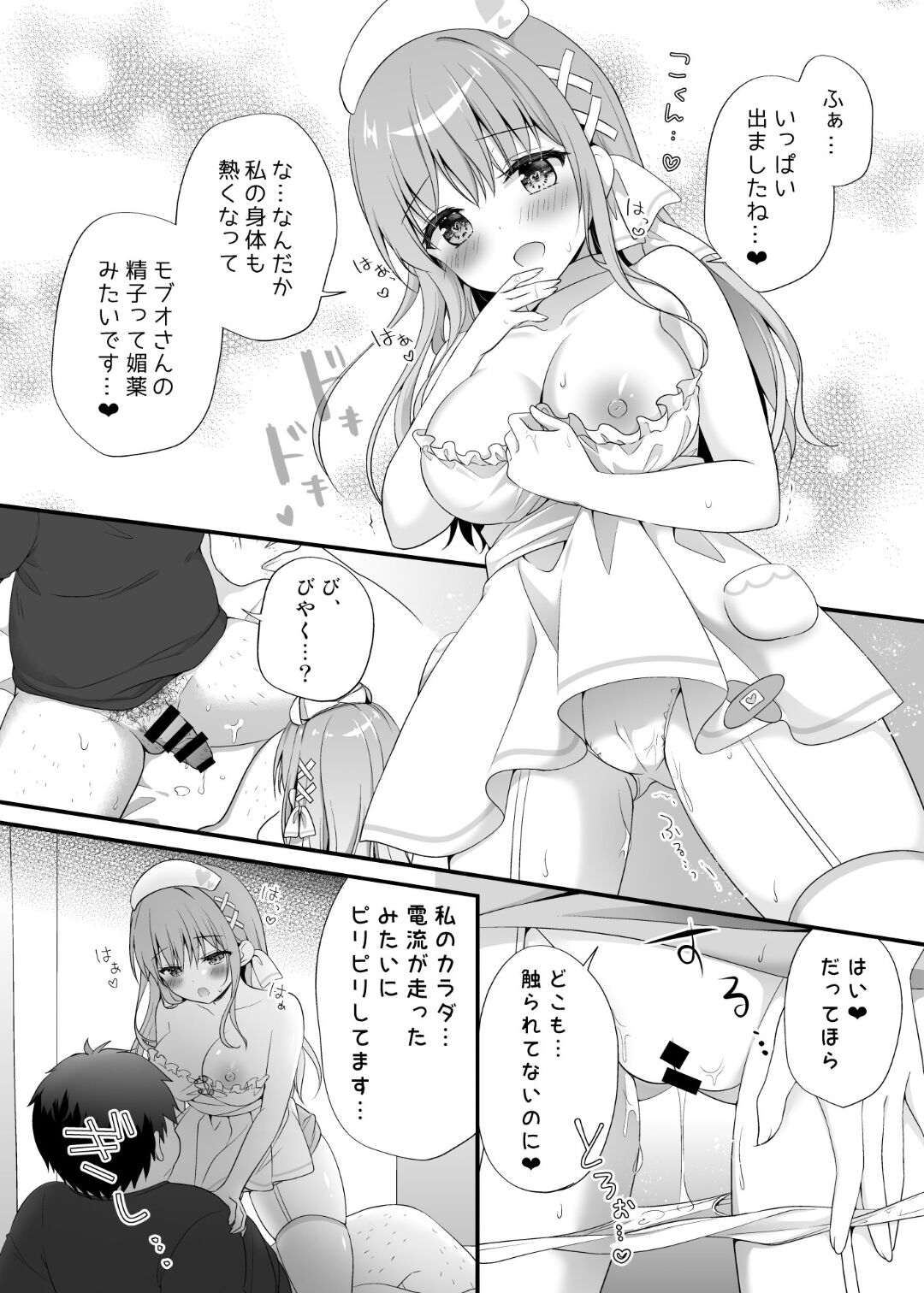 [むらさきいろのよる (むらさき)] えちえちTherapy〜オレの遺伝子を残すため、子作り練習始まりました！？〜 이미지 번호 11