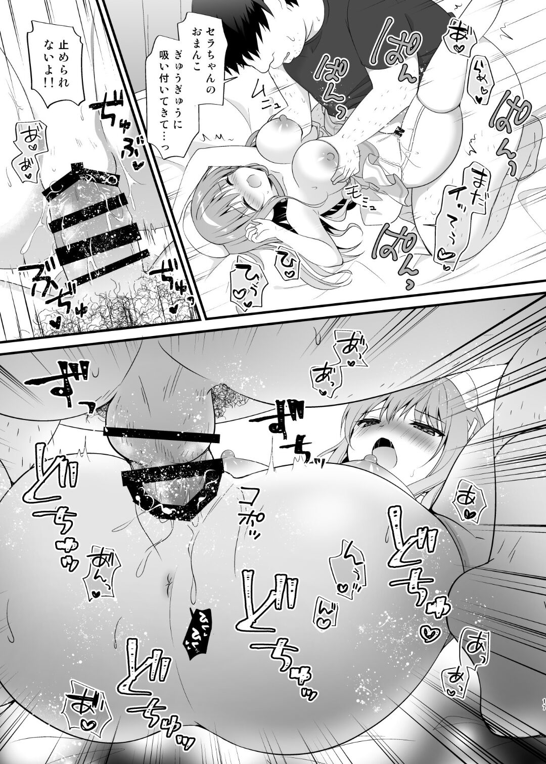 [むらさきいろのよる (むらさき)] えちえちTherapy〜オレの遺伝子を残すため、子作り練習始まりました！？〜 이미지 번호 16