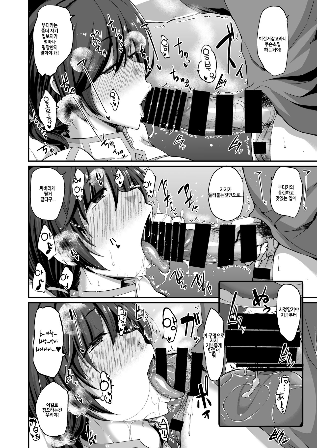 [Ronpaia (Fue)] Shigoto Agari no Boudica wa, Marude Gaman ga Dekimasen. | 업무가 끝난후의 부디카는 전혀 참지 못해 (Fate/Grand Order) [Korean] [Digital] image number 13