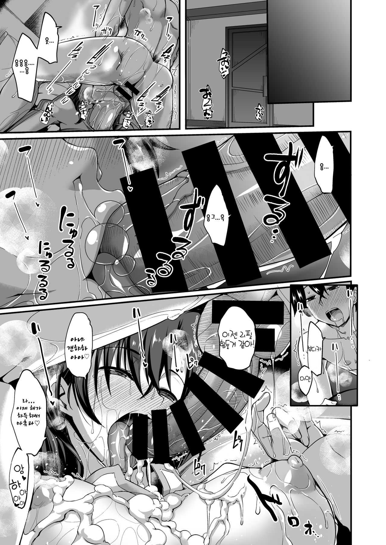 [Ronpaia (Fue)] Shigoto Agari no Boudica wa, Marude Gaman ga Dekimasen. | 업무가 끝난후의 부디카는 전혀 참지 못해 (Fate/Grand Order) [Korean] [Digital] image number 18