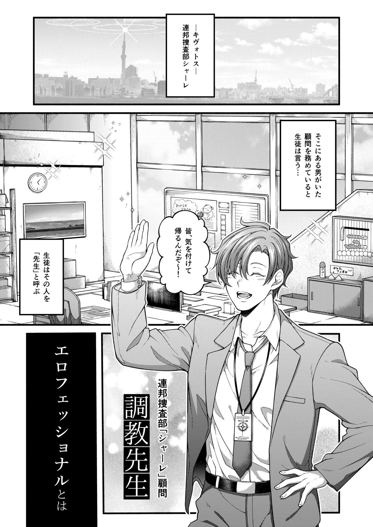 (C104) [Shishamondon (Shishamon)] Choukyou no Ryuugi (Blue Archive) 이미지 번호 2