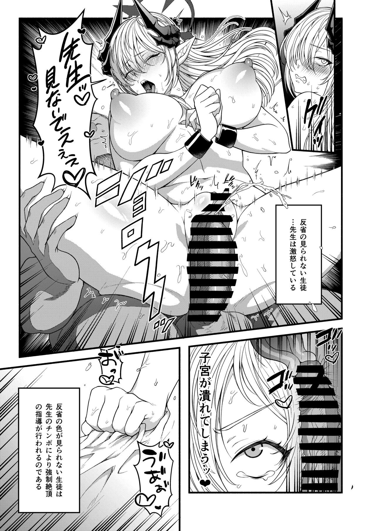 (C104) [Shishamondon (Shishamon)] Choukyou no Ryuugi (Blue Archive) 이미지 번호 16