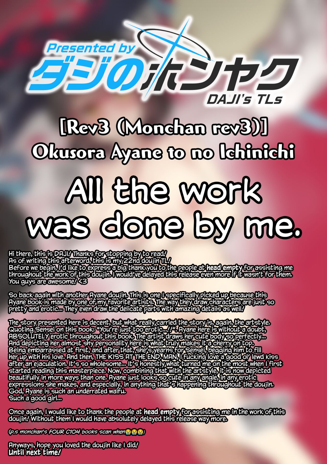 (COMIC1☆24) [Rev3 (Monchan rev3)] Okusora Ayane to no Ichinichi (Blue Archive) [English] [DAJI's TLs] 23eme image