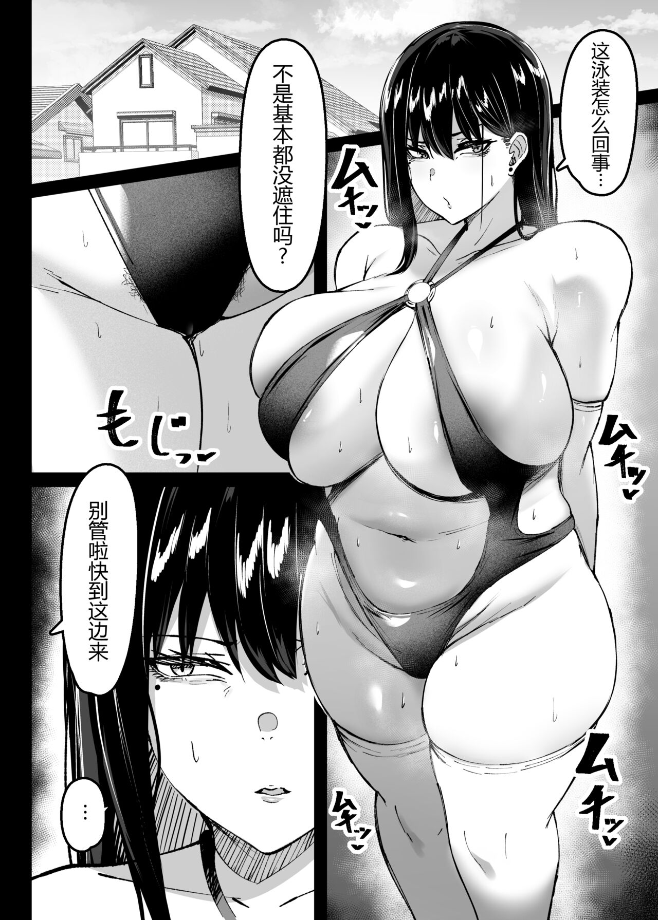 [Usonoki (Tsukunendo)] Ore no Class no Chichi Gal II [Digital] [Chinese] [黑锅汉化组] imagen número 26