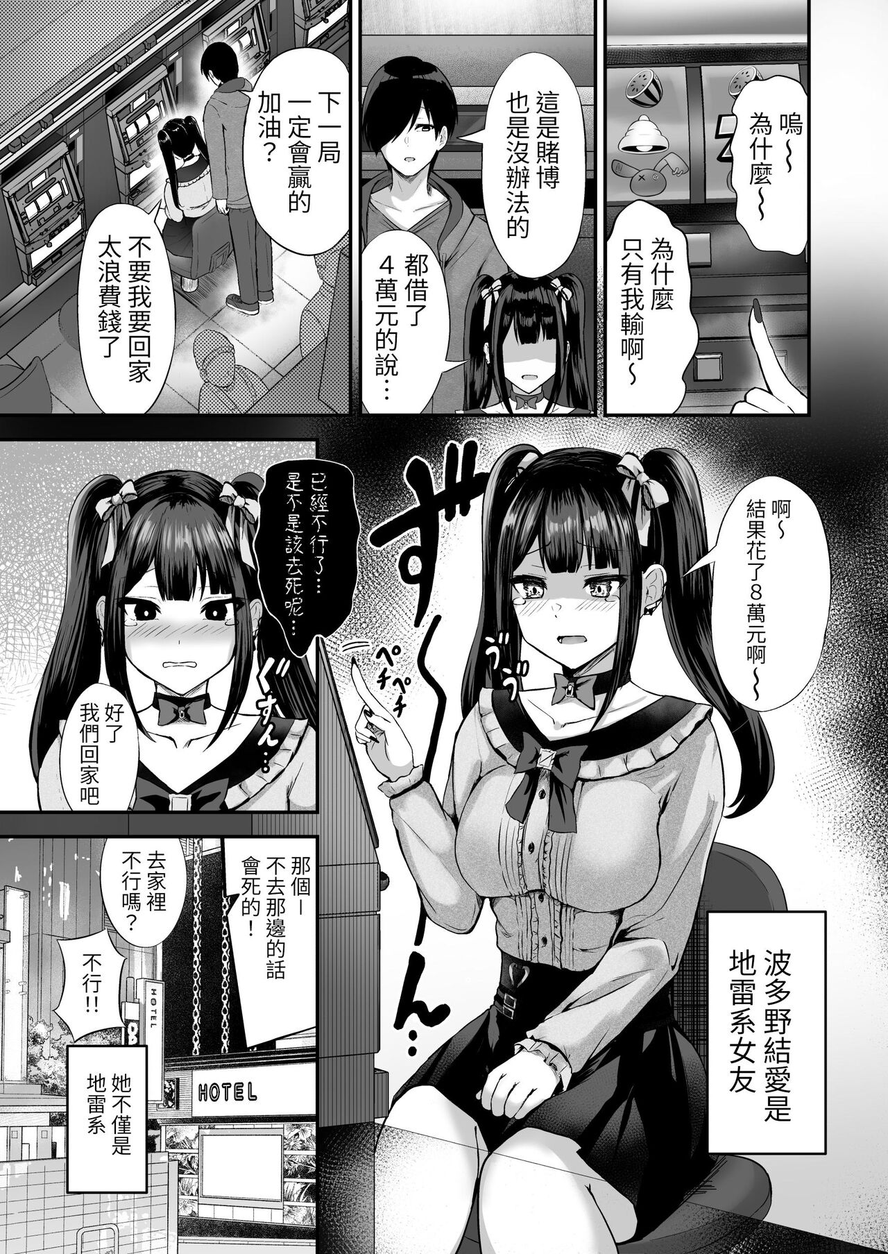 [Grand lemon (Shimofuji Jun, Tonari)] Jiraiinukei Kanojo #Kimi to Tsunagaritai Jirai de Inukei de Juujun na Kimi dake no Pet [Chinese] [Digital] image number 3