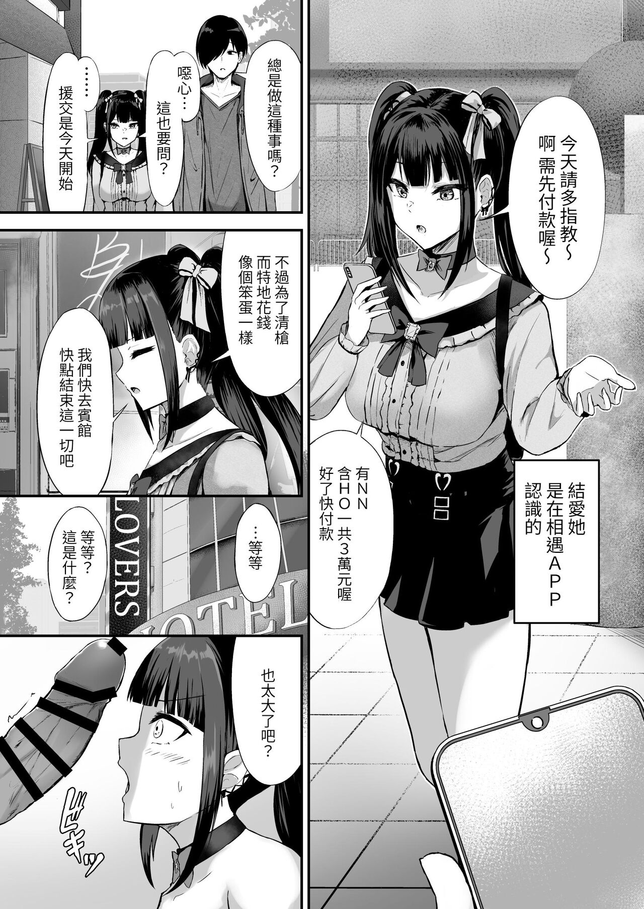 [Grand lemon (Shimofuji Jun, Tonari)] Jiraiinukei Kanojo #Kimi to Tsunagaritai Jirai de Inukei de Juujun na Kimi dake no Pet [Chinese] [Digital] image number 9