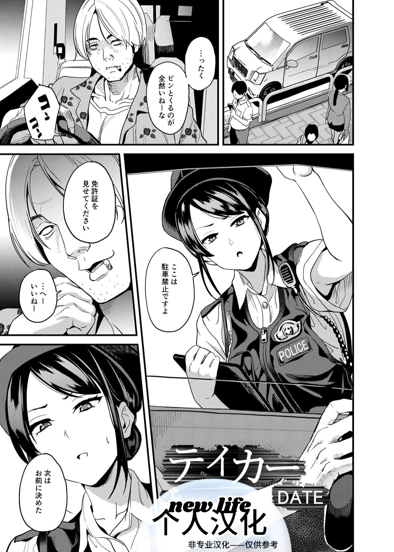 [DATE] Taker | 夺舍者 (Hyoui Catalog ~Onna no Karada ga Nottorare Makuru Godou Hon~) [Chinese] [new life个人汉化] image number 1