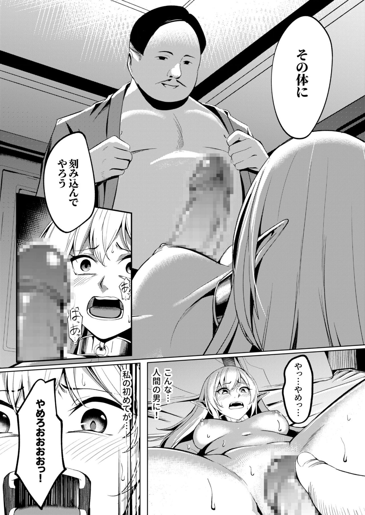 [吉本] 堕落の華 (1) 图片编号 10