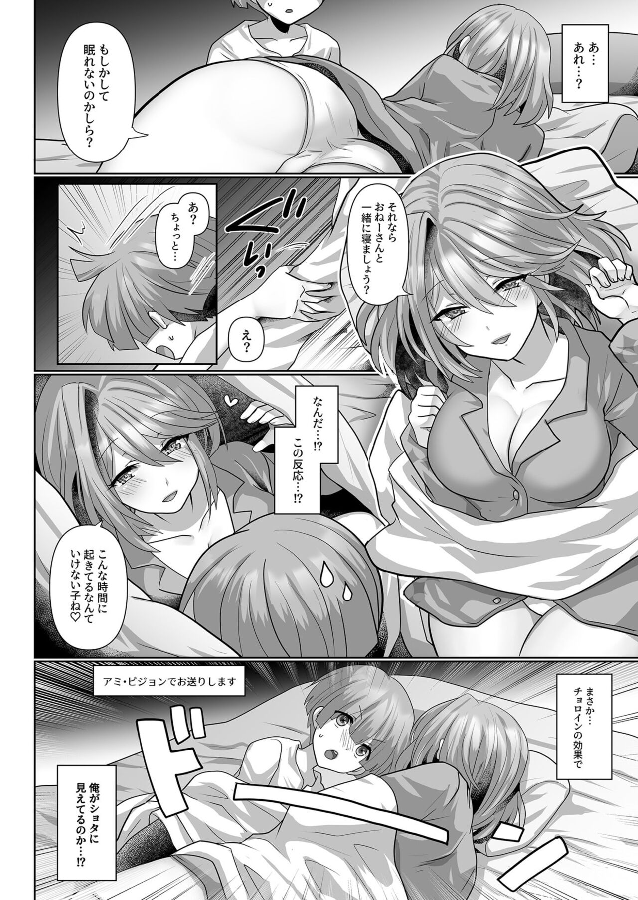 [明日葉もふ] 転生ニートの異世界ハーレム性活 (1-4) 图片编号 40