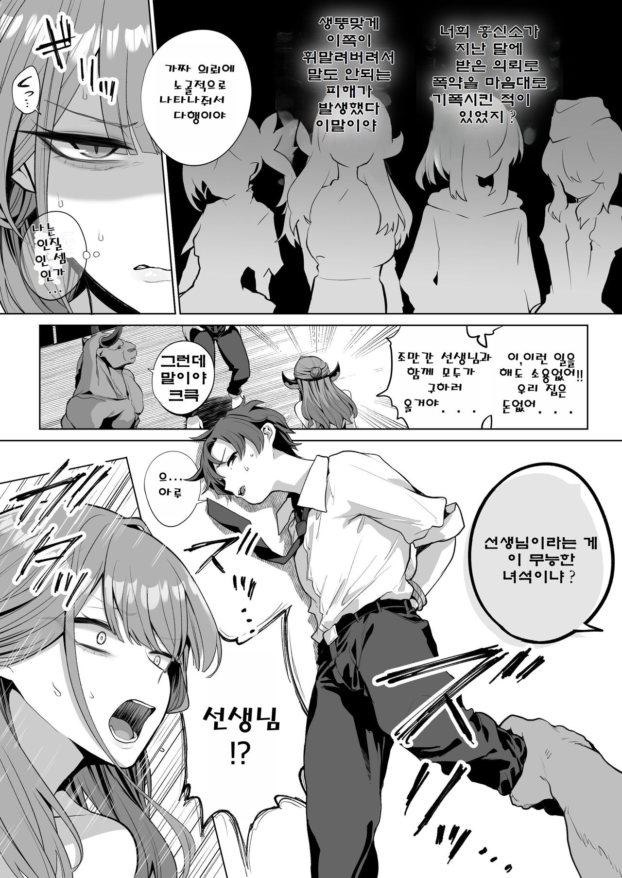 [Namae wo Tsukete Yaru (Ricochet) Benki-ya 69 | 변기 가게 69 (Blue Archive) [Korean] [Digital] Bildnummer 9