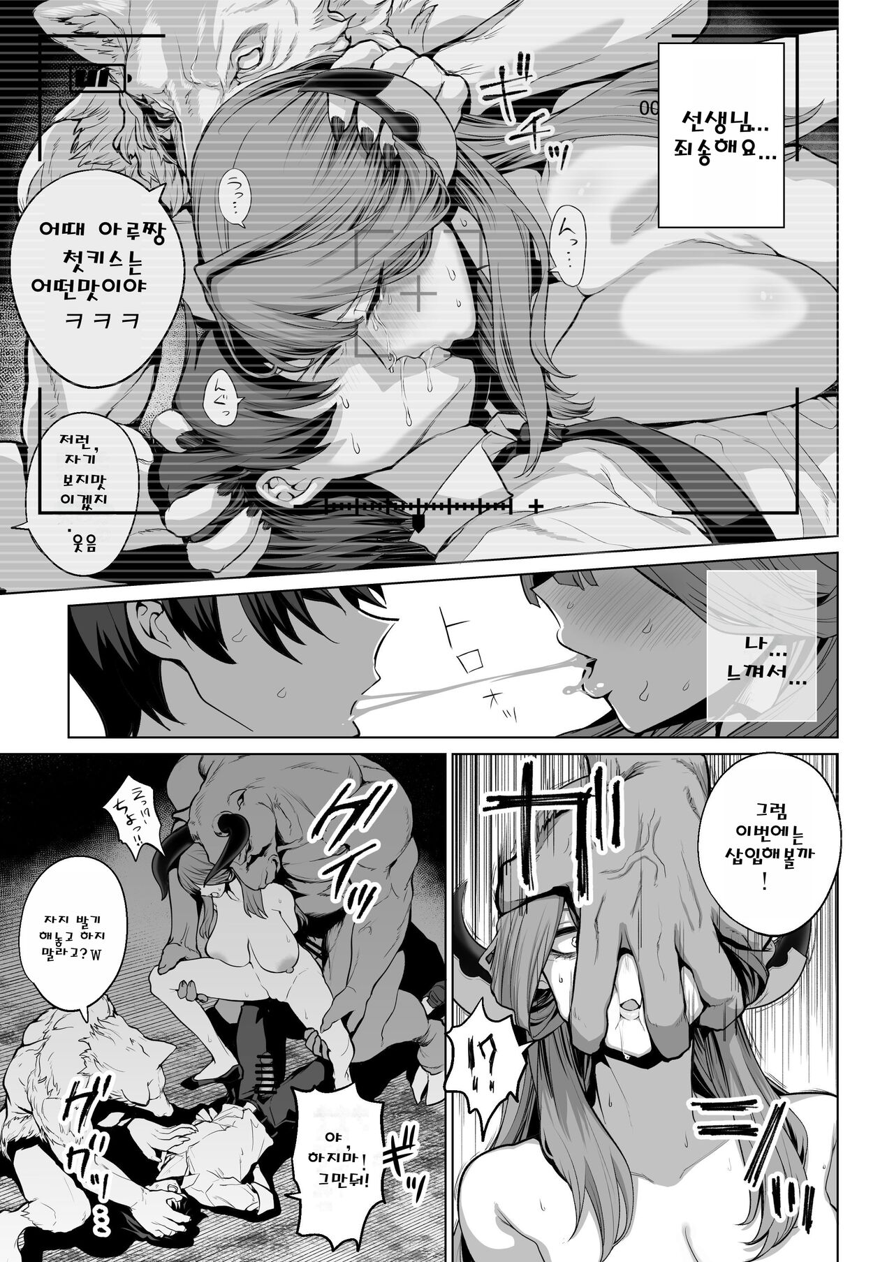 [Namae wo Tsukete Yaru (Ricochet) Benki-ya 69 | 변기 가게 69 (Blue Archive) [Korean] [Digital] Bildnummer 16