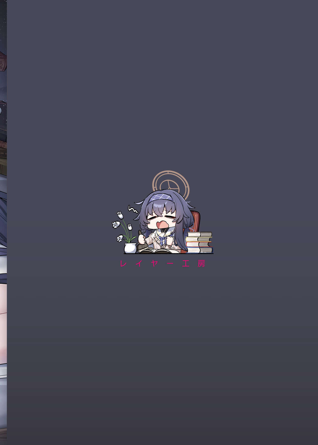 [Layer Koubou (DI LE TO)]  Shippitsu Chuudoku  | 집필 중독 (Blue Archive) [Korean] [Team Edge] [Digital] 图片编号 40