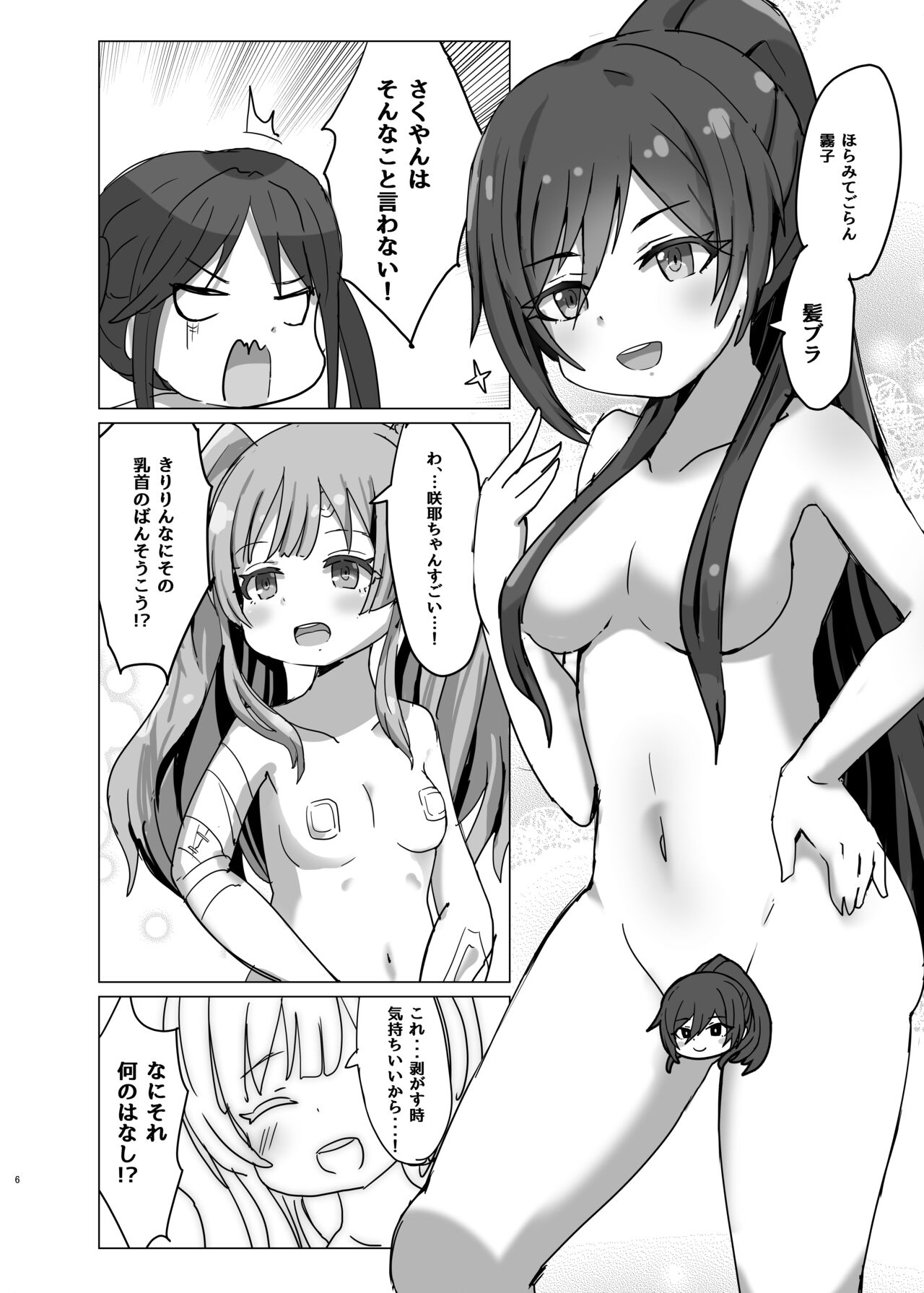 [Dorayakiza (Hayasaka)] Pokapoka L'Antica (THE iDOLM@STER: Shiny Colors) [Digital] 图片编号 6