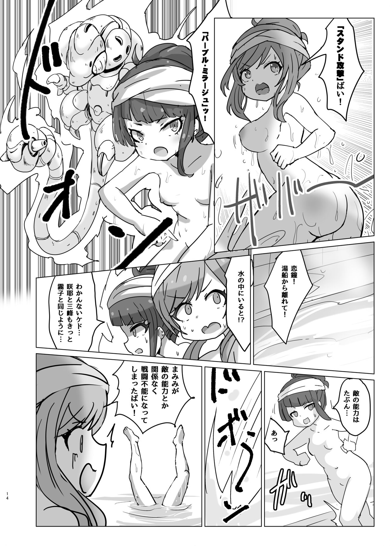 [Dorayakiza (Hayasaka)] Pokapoka L'Antica (THE iDOLM@STER: Shiny Colors) [Digital] 图片编号 14