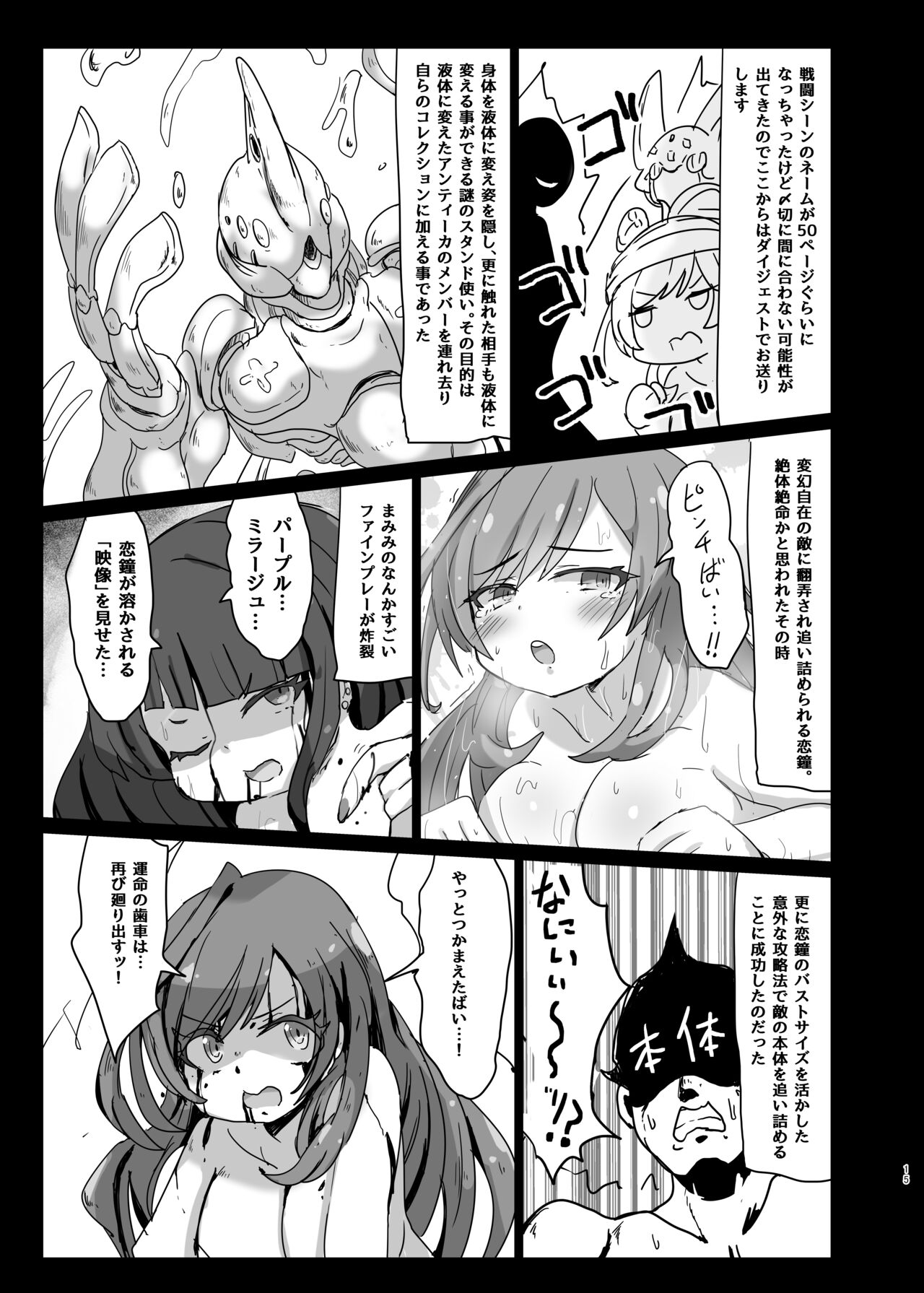 [Dorayakiza (Hayasaka)] Pokapoka L'Antica (THE iDOLM@STER: Shiny Colors) [Digital] 图片编号 15