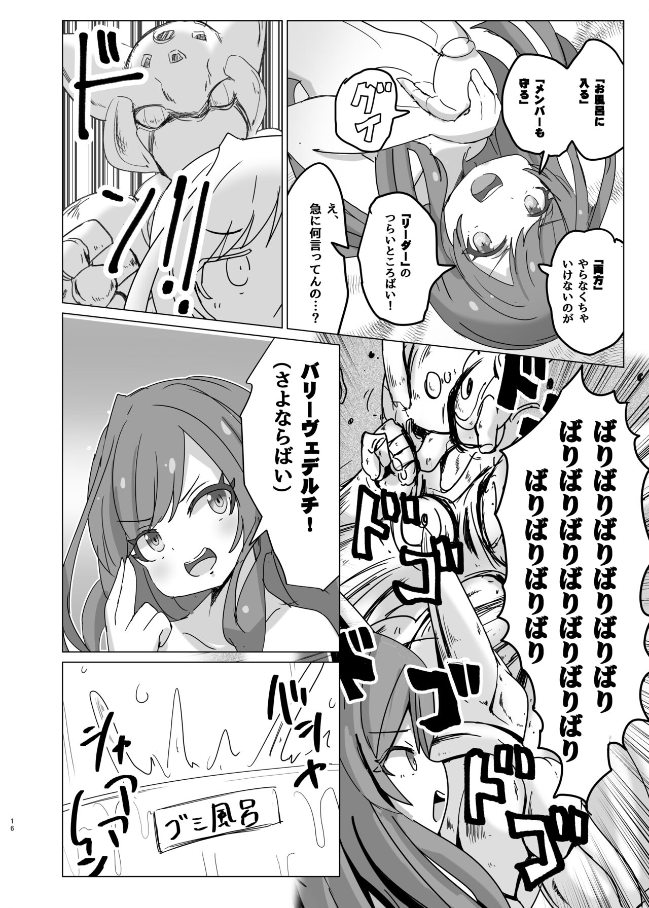 [Dorayakiza (Hayasaka)] Pokapoka L'Antica (THE iDOLM@STER: Shiny Colors) [Digital] 图片编号 16