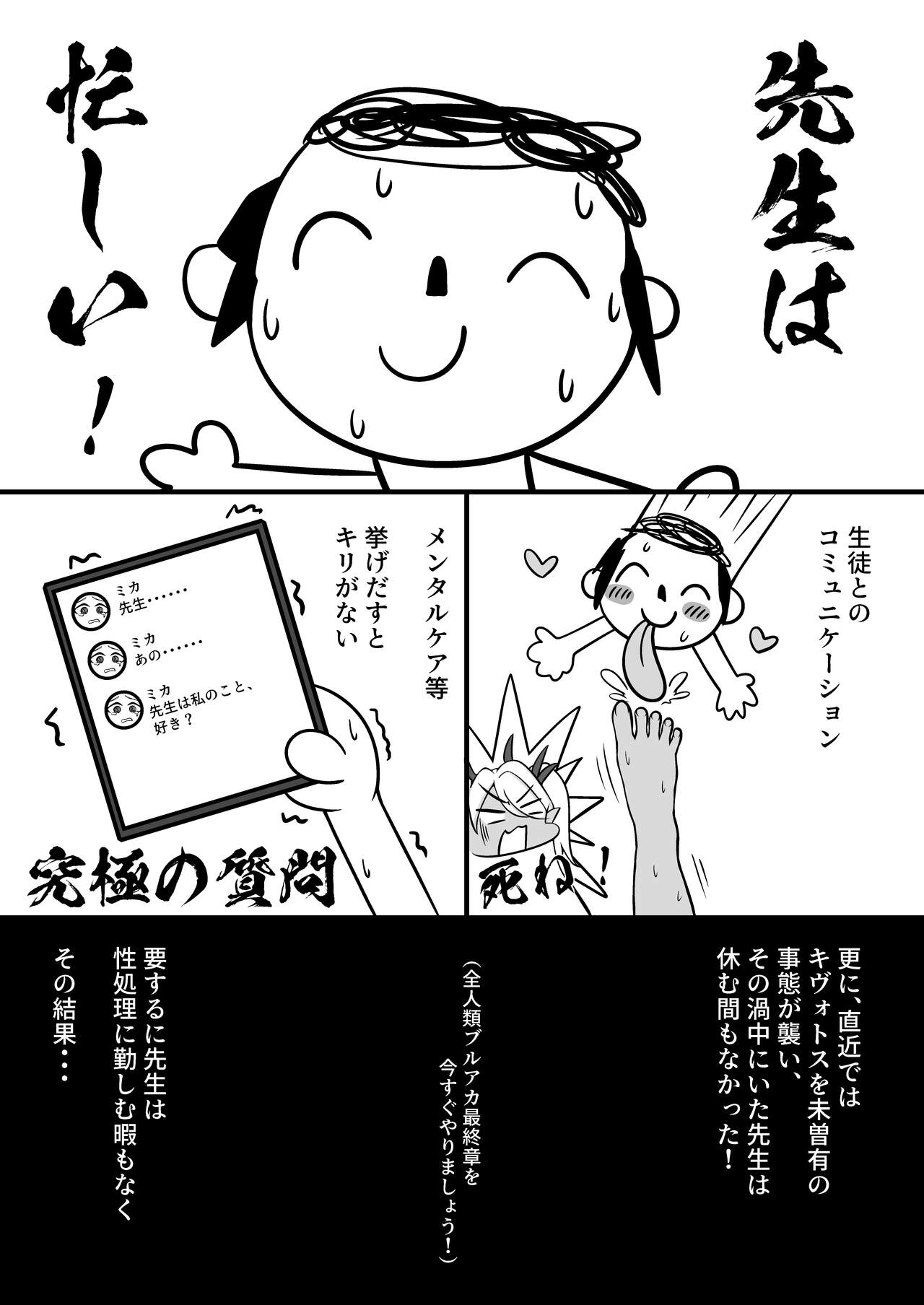 [Kani Zousui (Ragiriko)] Chibusa Enshuu (Blue Archive) [Digital] image number 4