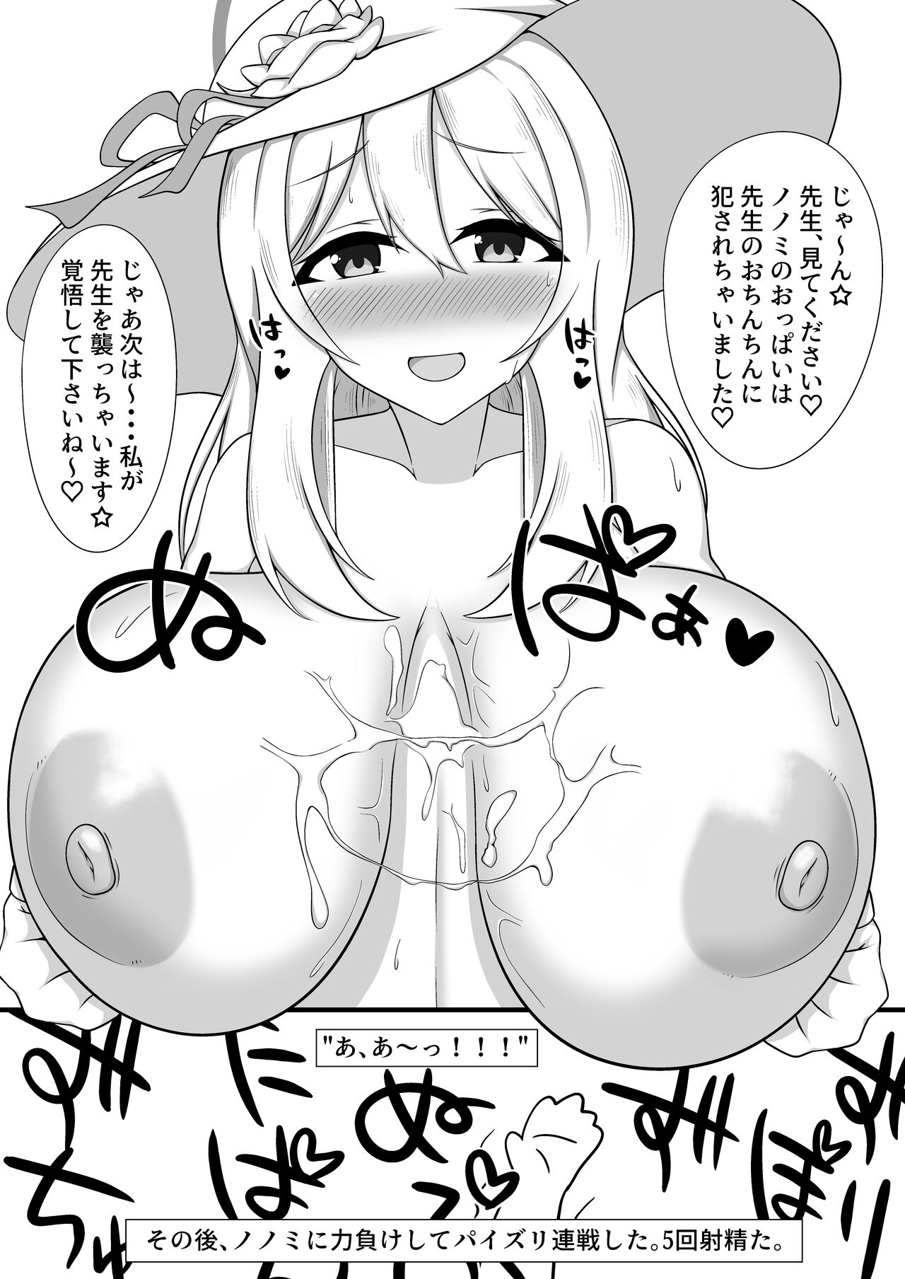 [Kani Zousui (Ragiriko)] Chibusa Enshuu (Blue Archive) [Digital] image number 15