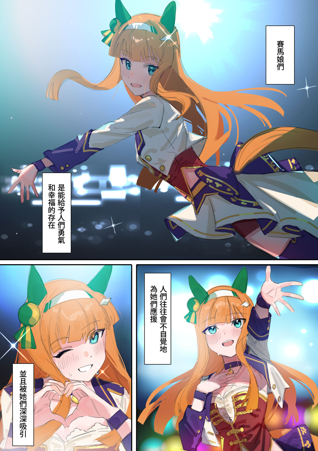 [Awei] Muramura Zenpen + Kouhen (Uma Musume Pretty Derby) [Chinese] image number 2
